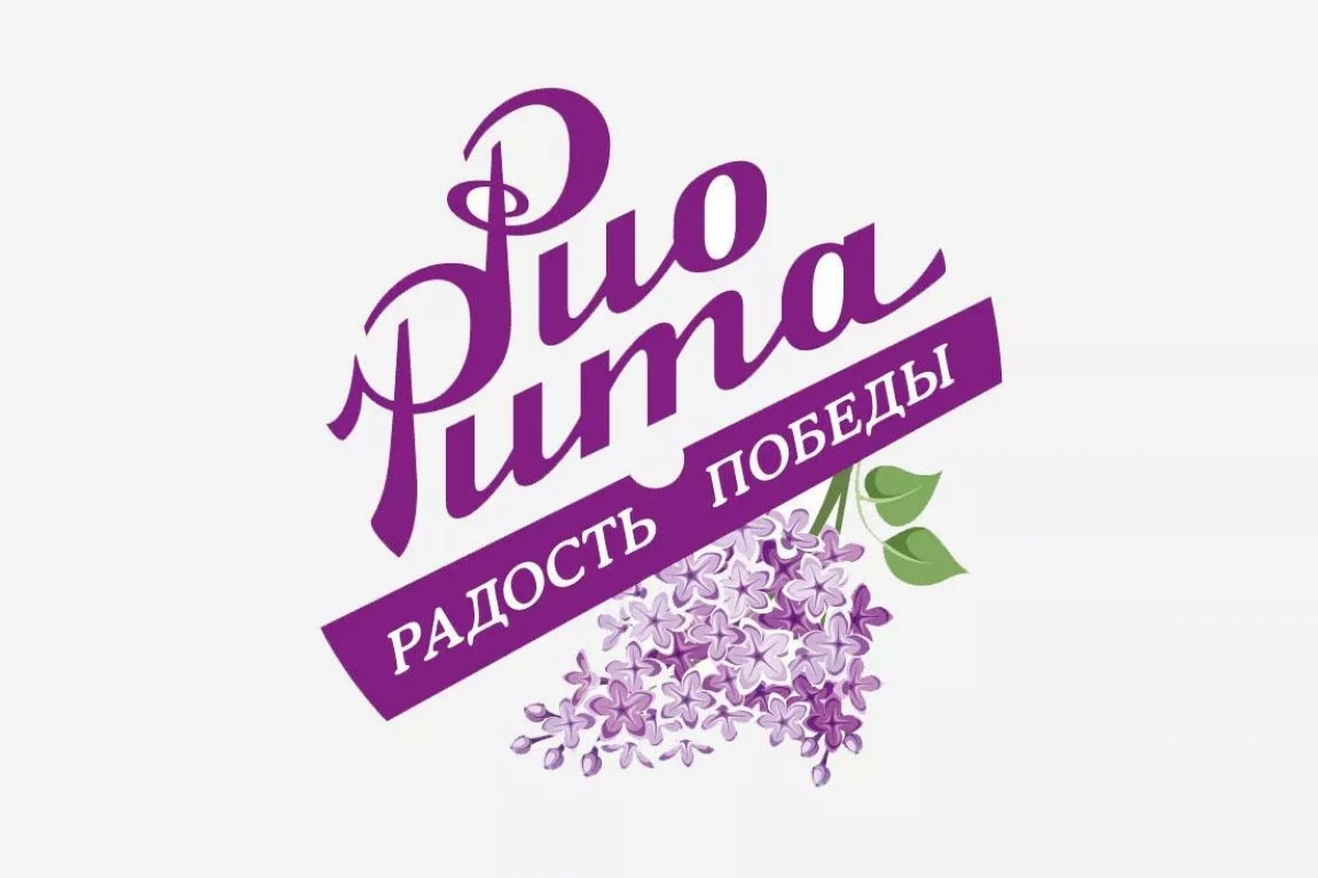 Вечерняя программа в парке «Рио - Рита. Радость Победы!»