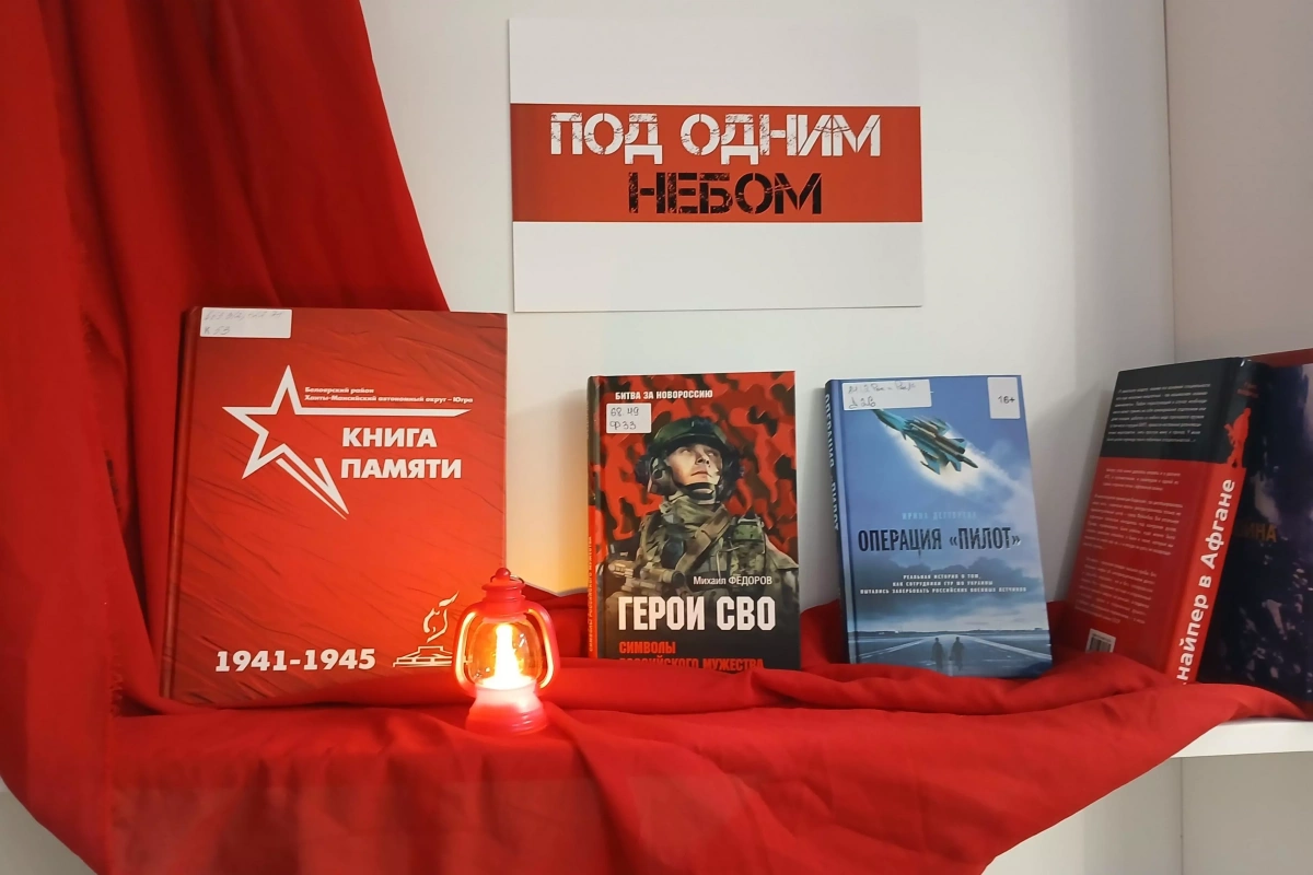 «Под одним небом»: выставка –экспозиция, посвящена героям землякам
