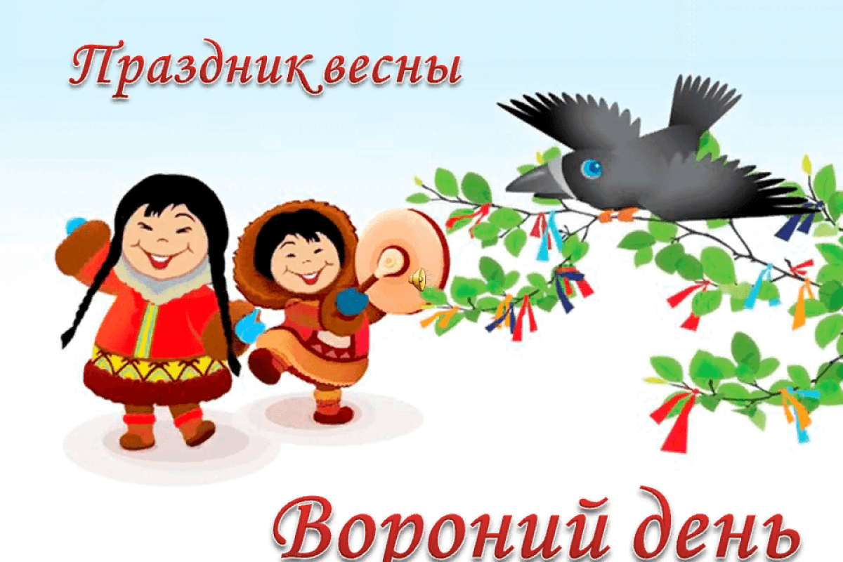 Ворона.
