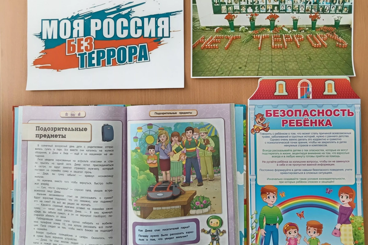 «Лето прекрасно и опасно»