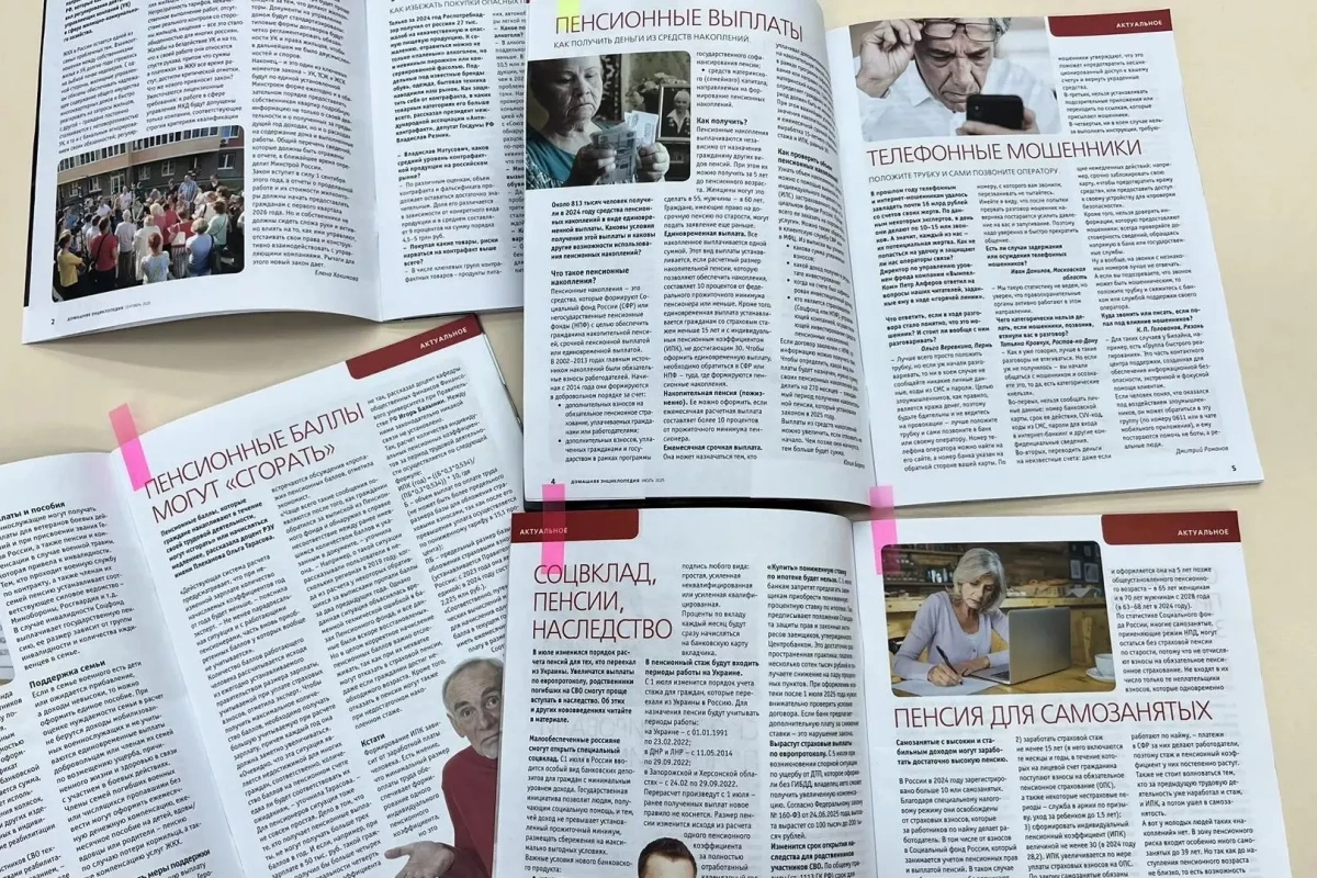 Дни правовой информации «Это надо знать»