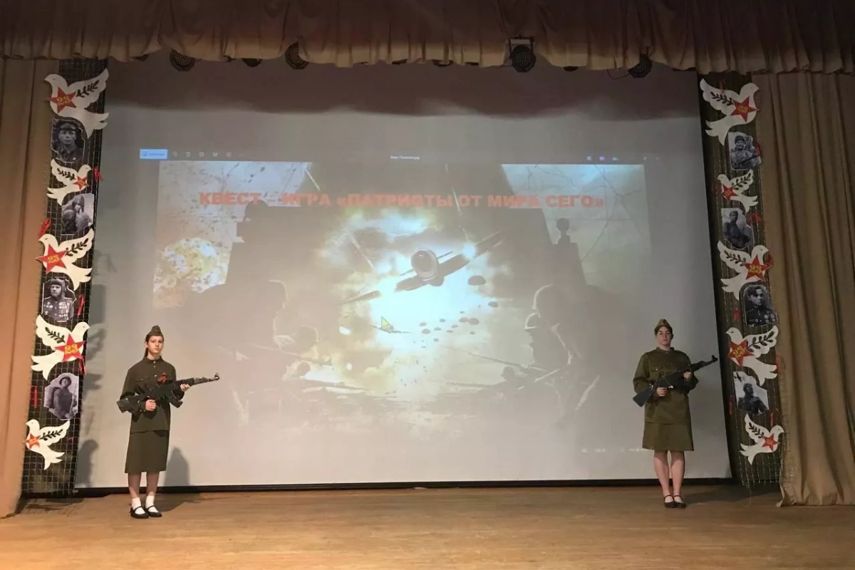 Квест – игра «Патриоты от мира сего»