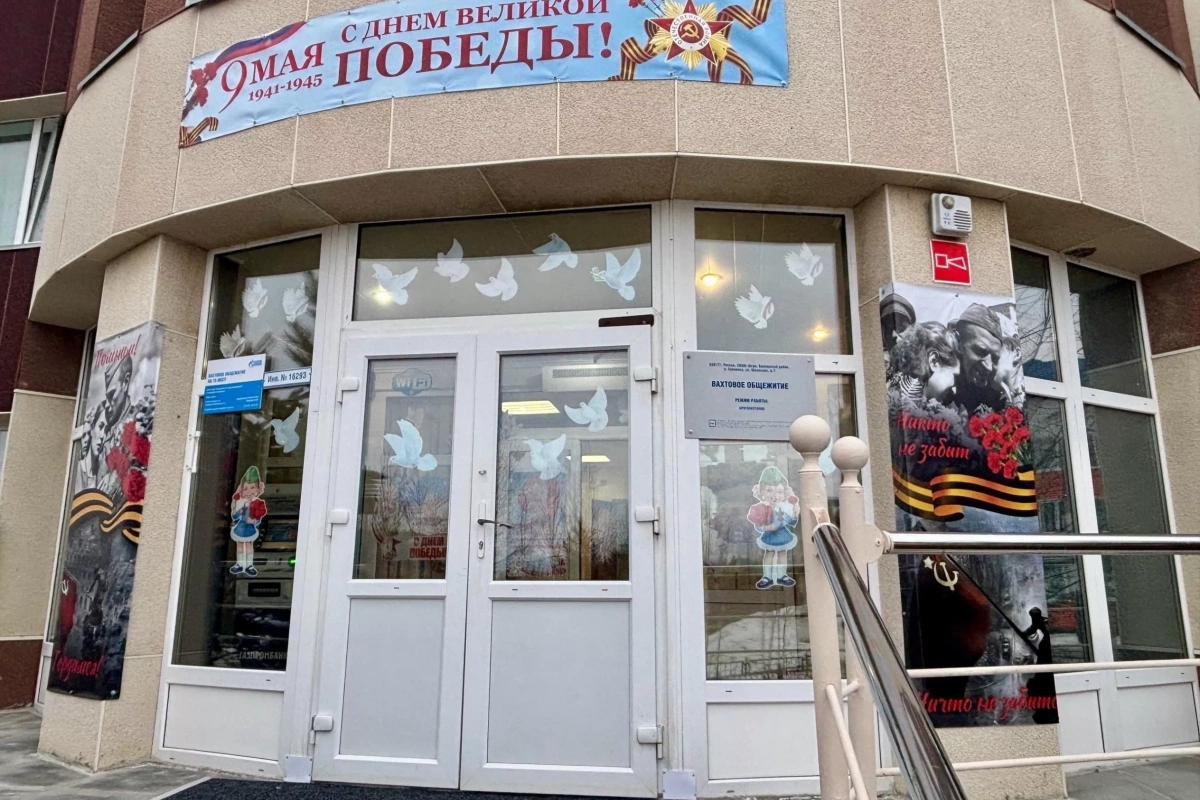 Социальная акция «Окна Победы»
