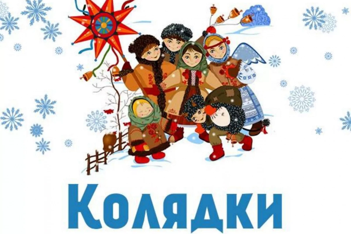 Игровая программа «Коляда, коляда, открывай ворота»