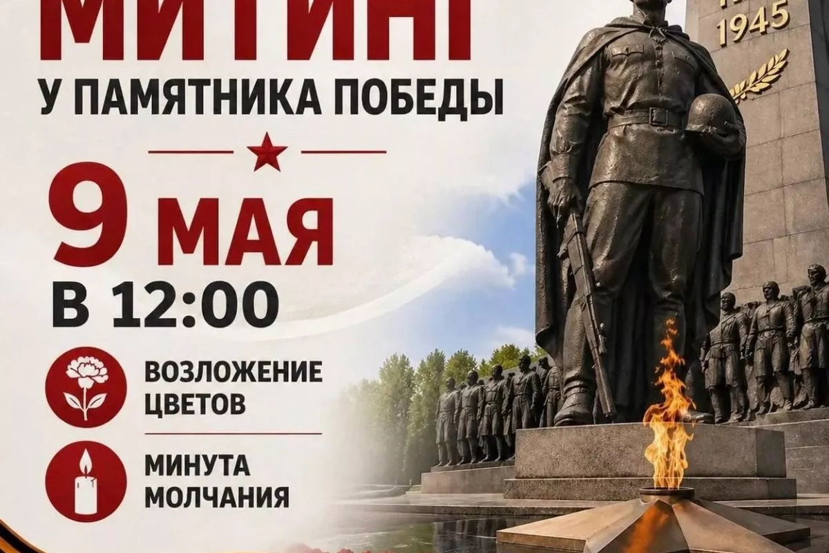 «Никто не забыт, ничто не забыто»