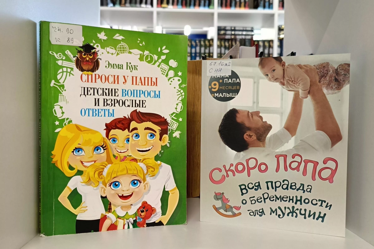 Книжная выставка «Папин день календаря»