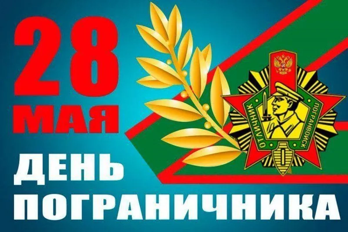 Радио-подборка «На границе тучи ходят…»