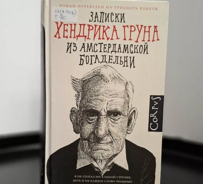 Книжные Свидания: подборка для тех, кто верит, что возраст — не про цифры, а про драйв!