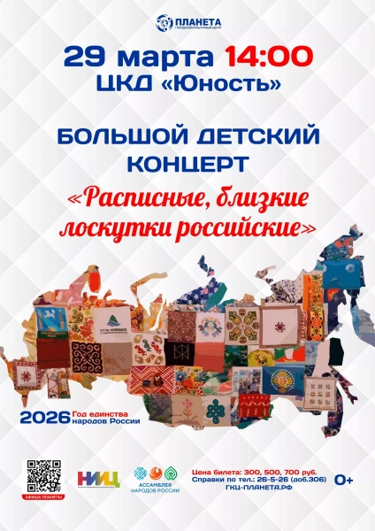 Расписные, близкие лоскутки российские!