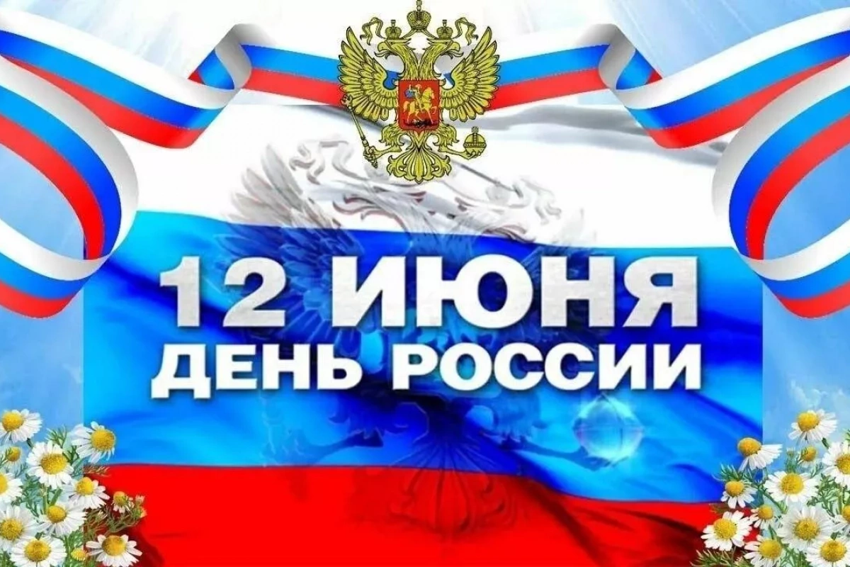 «Россия- щедрая душа»