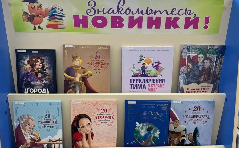 Книжная выставка «Самые читаемые книги»