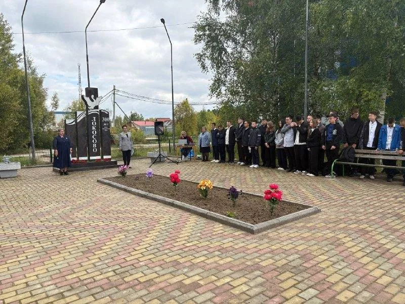 «Мы помним!»