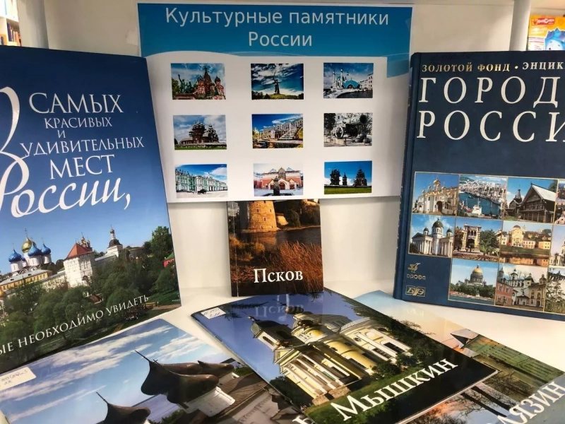 Программа «Путешествие по культурным памятникам России»