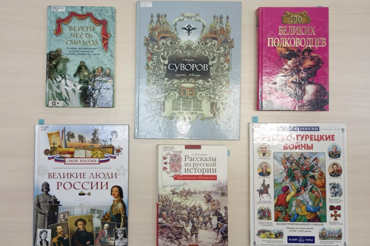 Познавательная игра «Непобедимый русский полководец – А.В. Суворов»