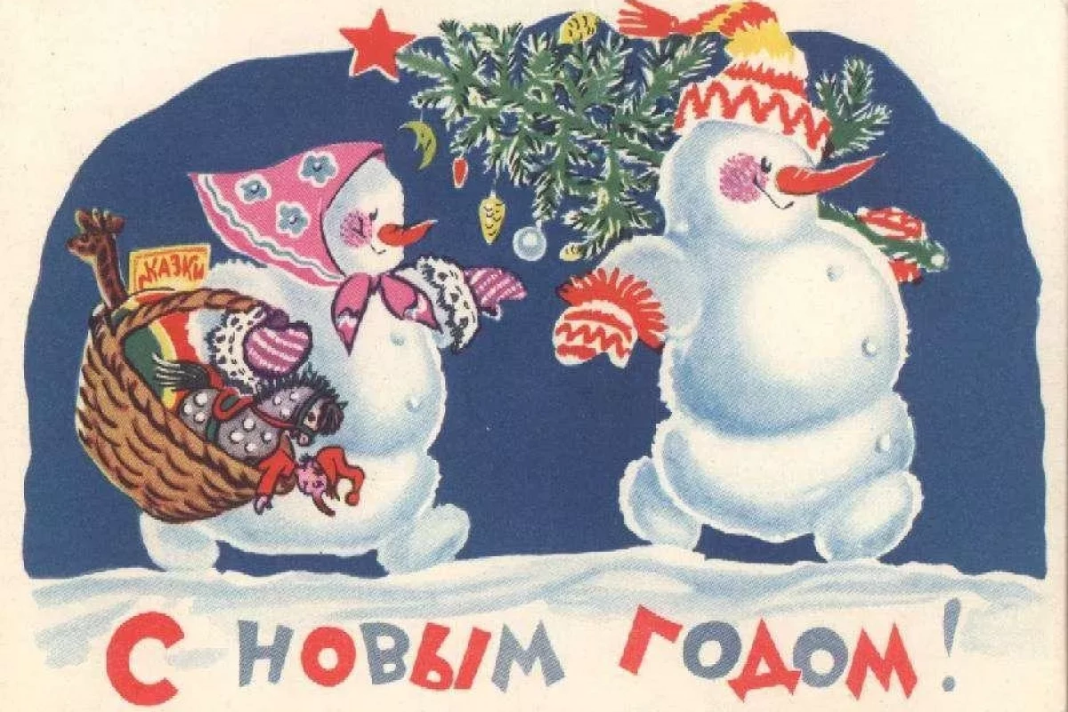 Открытие снежного городка «Снеговики-капризики. Новогоднее приключение»
