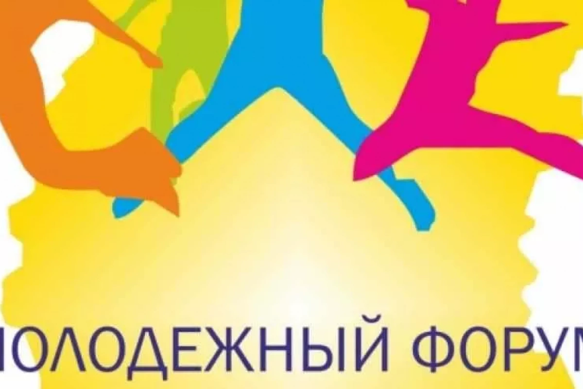 Молодёжный форум Главы Советского района