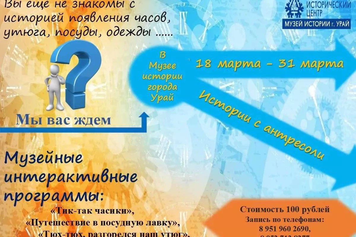 «Истории с антресоли»