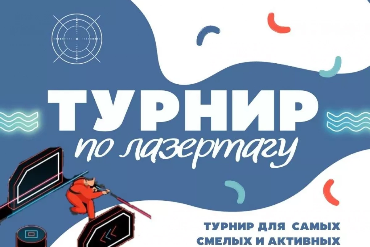 Турнир по лазертагу к Дню присоединения к России ДНР, ЛНР, Херсонской, Запорожской области