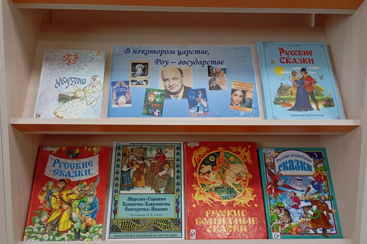 «В некотором царстве, Роу-государстве»