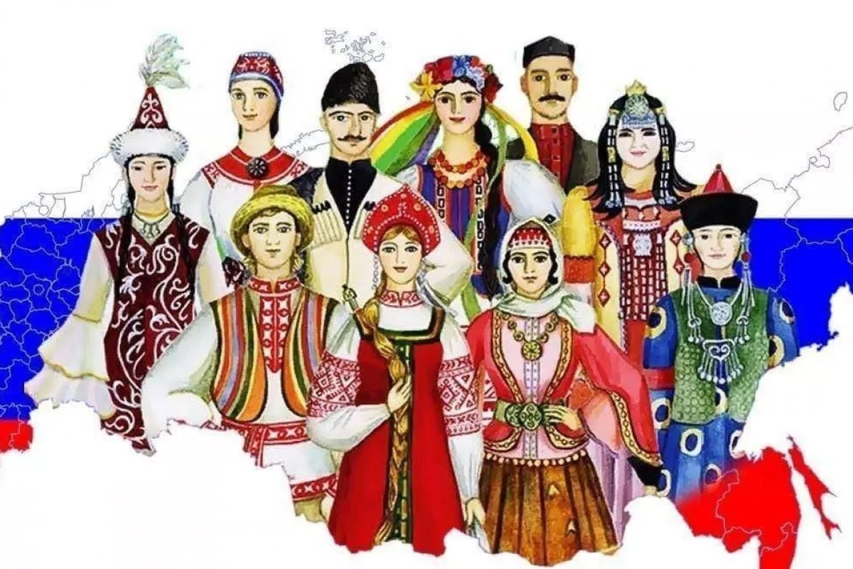«Наша многонациональная Россия»,