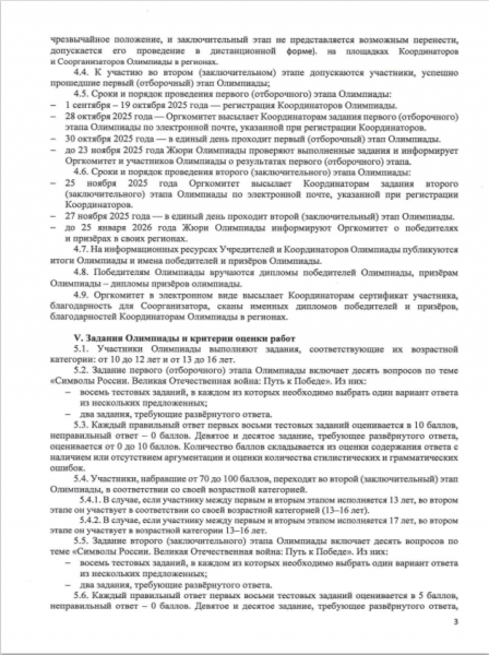 Символы России
