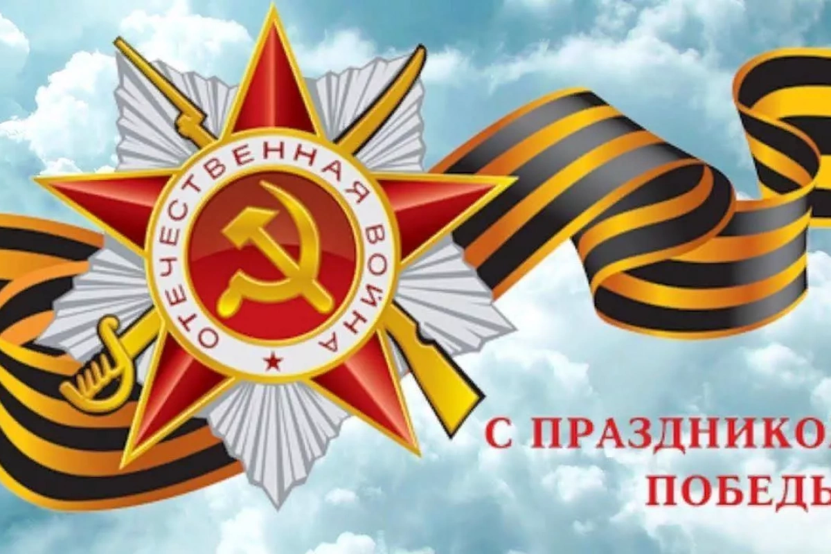 Дискотечная развлекательная программа «С Днём Победы!»