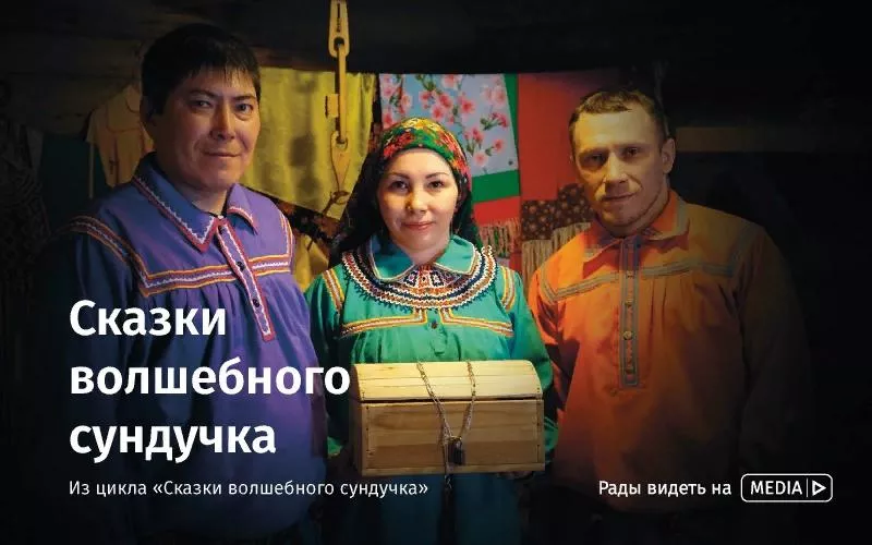 Видеопроект «Сказки волшебного сундучка»