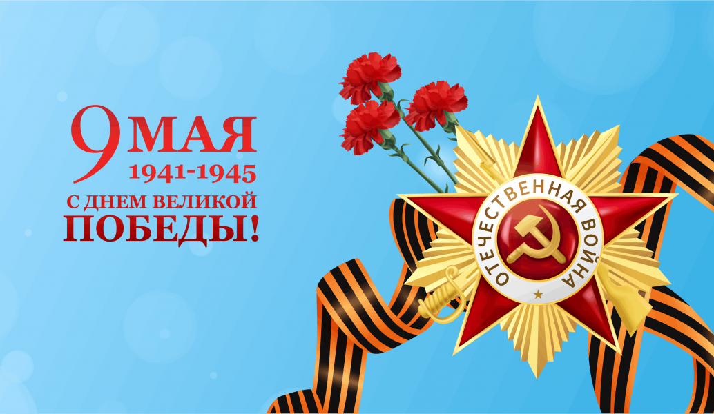 Торжественный праздничный концерт «Салют Победы»
