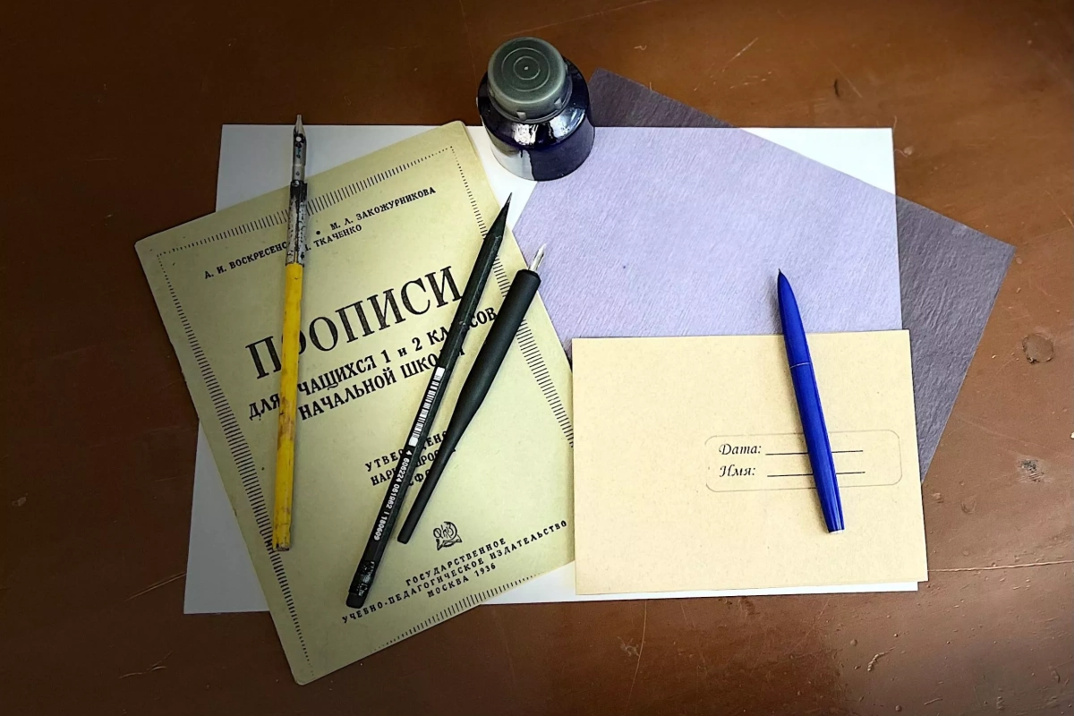 «От глиняной таблички до печатной странички»