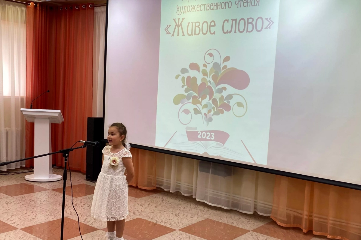 Городской фестиваль художественного чтения «Живое слово»