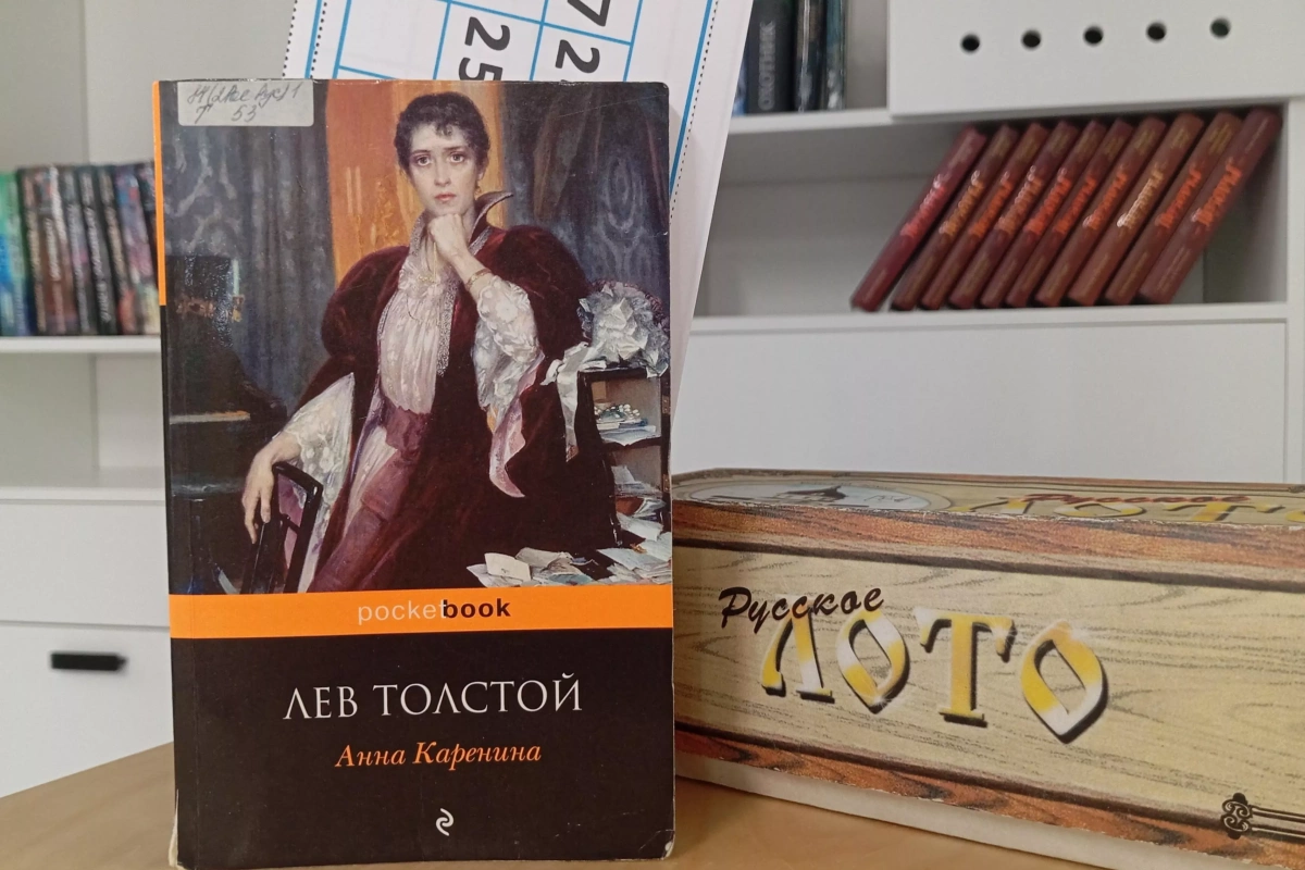 Литературное лото «Тайны Анны Карениной»