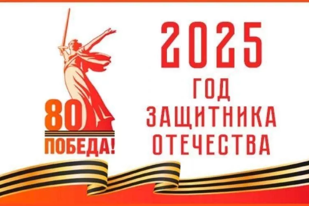 «Подведению итогов Года семьи в России, Году народного сплочения в Югре»