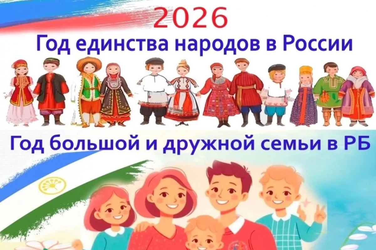 Открытие года единства в России