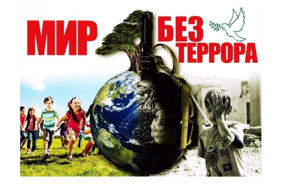«Терроризм - угроза обществу»: акция