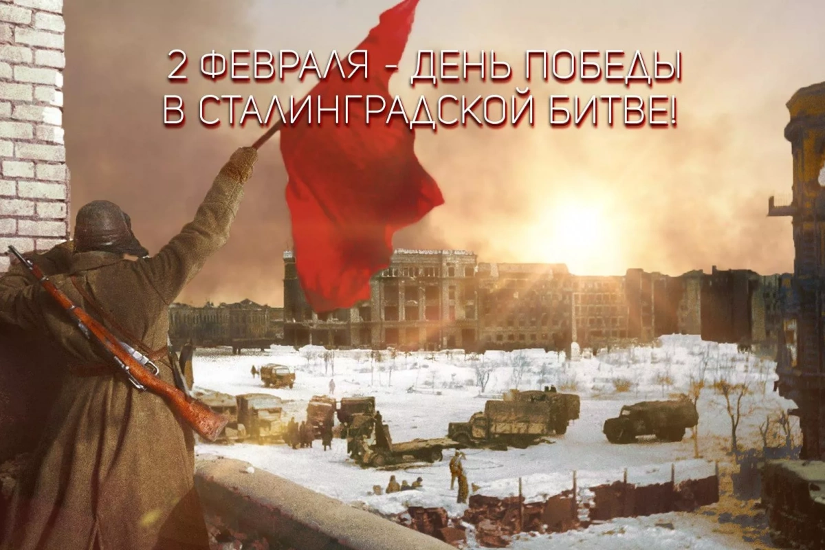 Стратегическая игра «Сталинградская битва»