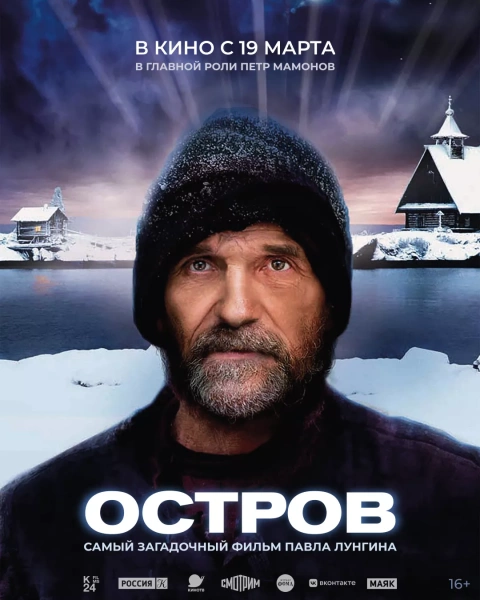 Остров