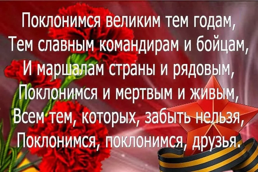 Патриотическая онлайн акция «Стихи Победы»