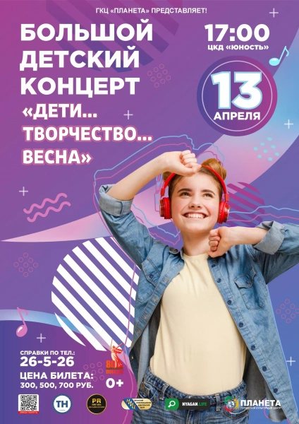 Дети...Творчество...Весна