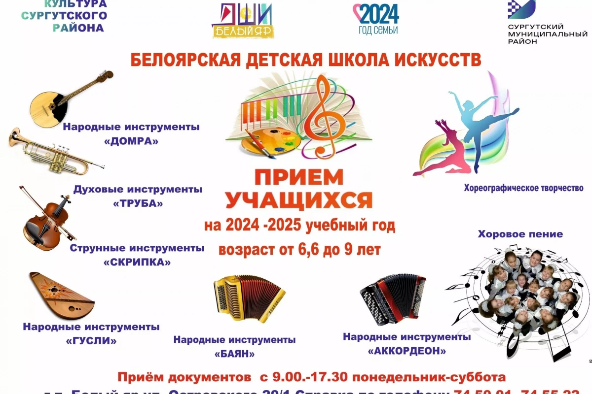 Приемная кампания