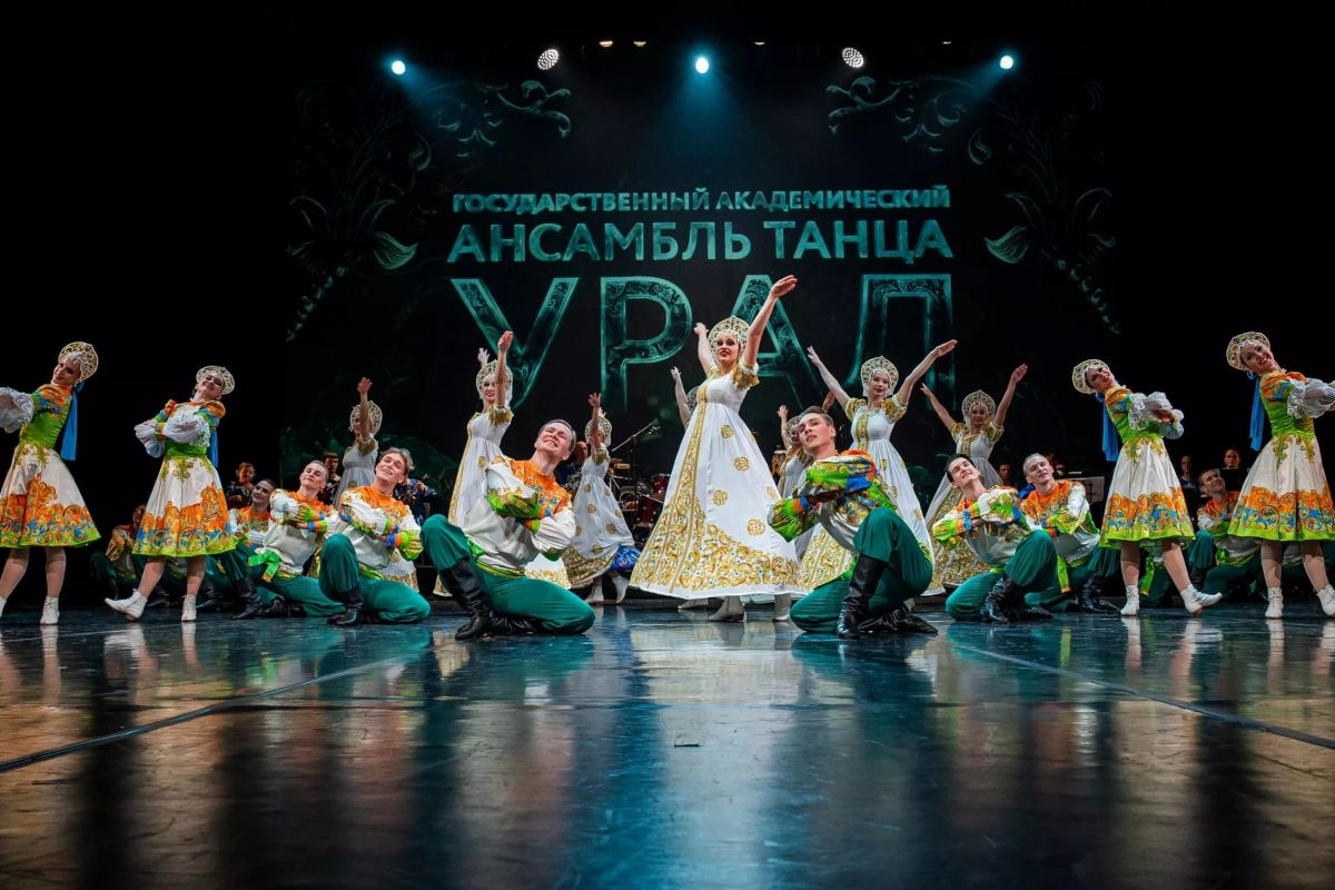 Концерт Государственного академического ансамбля танца «Урал»