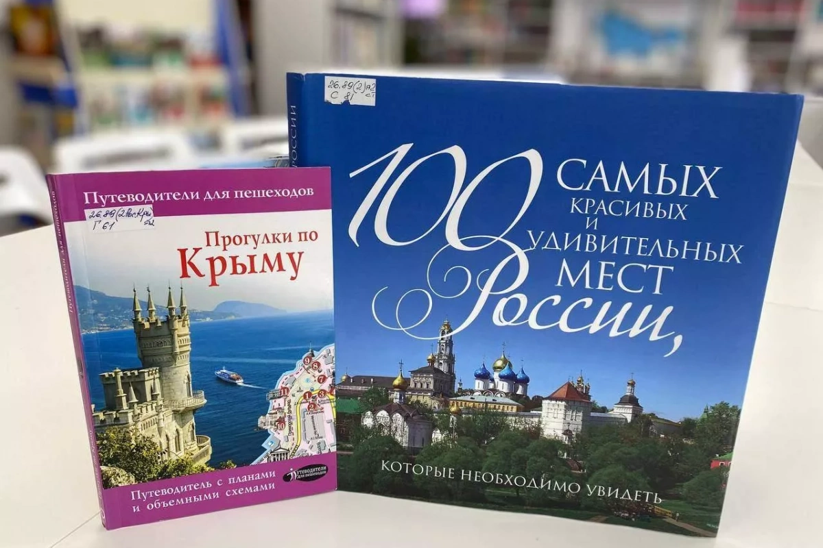 Познавательный час «Виртуальное путешествие по Крыму»