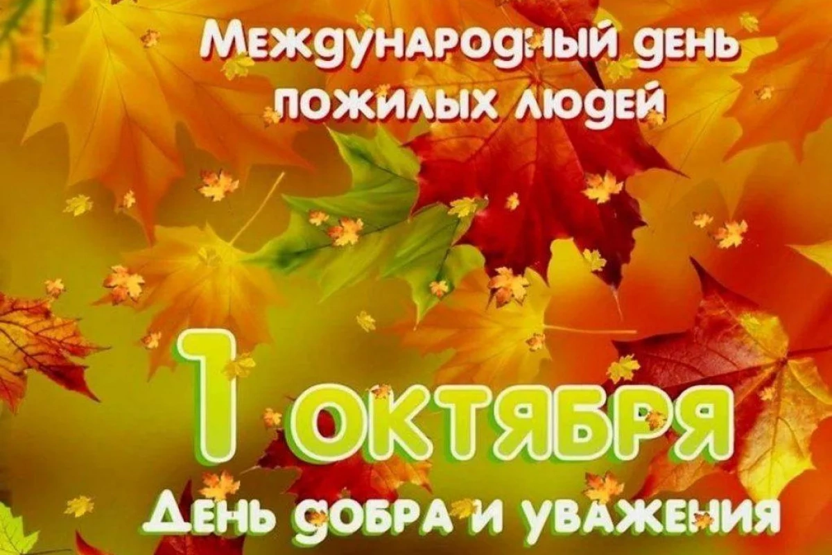 Вечер- встреча для пожилых людей «С теплотой душевной»