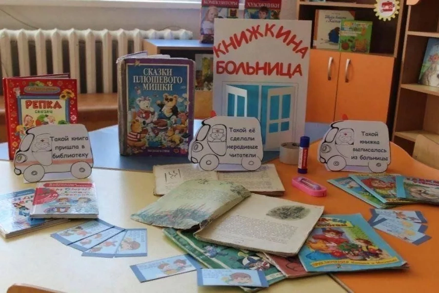 Библиотечный урок-практикум «Книжника больница»