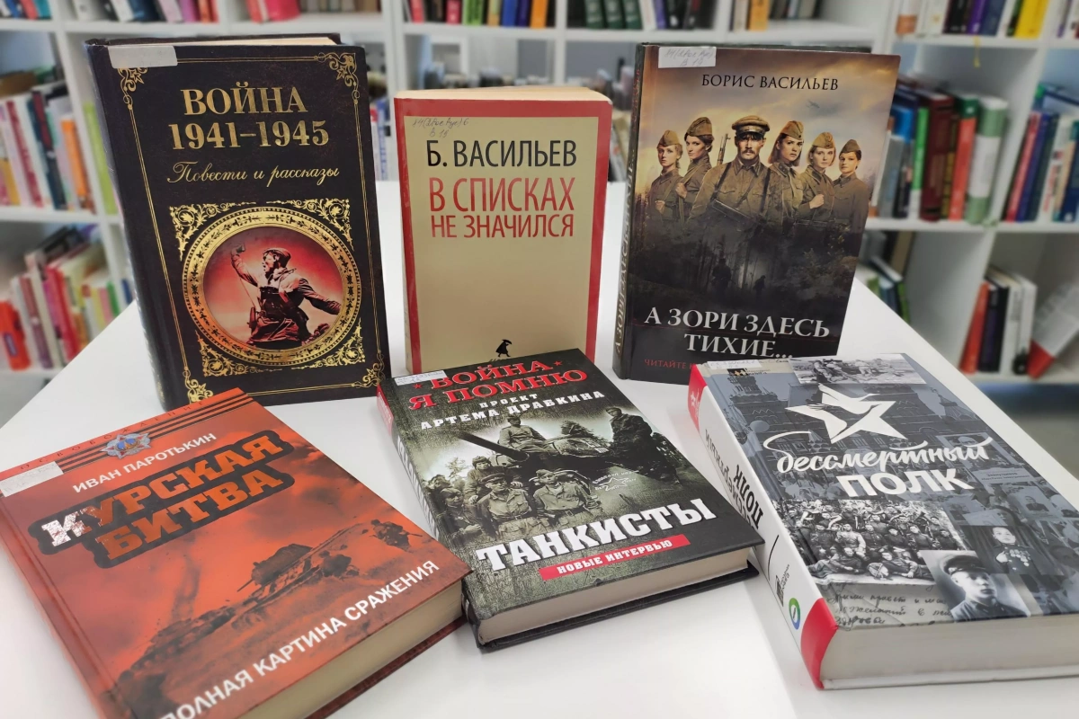 Память сердца: книги о героизме