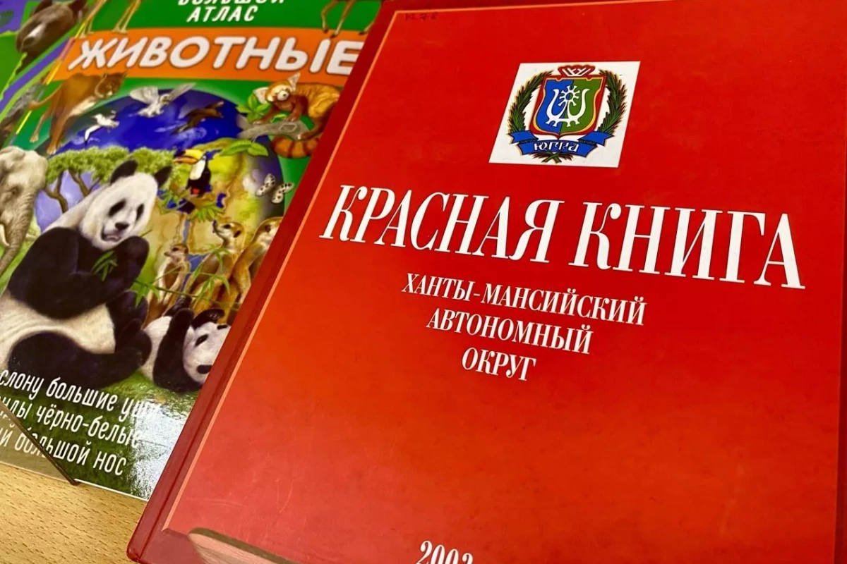 «Заповедный мир»