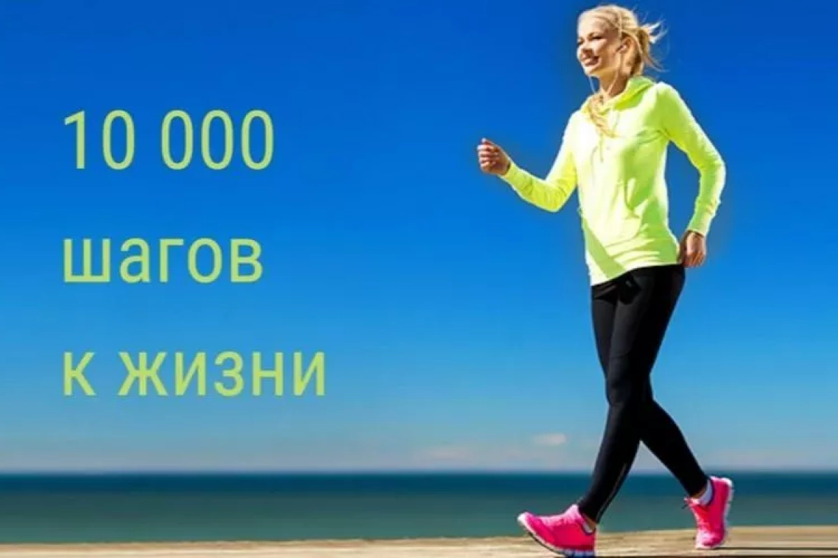 Спортивная программа «10000 шагов к жизни» для старшего поколения(24+)