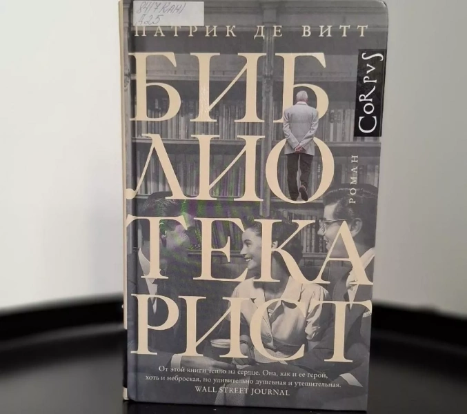 Книжные Свидания: подборка для тех, кто верит, что возраст — не про цифры, а про драйв!