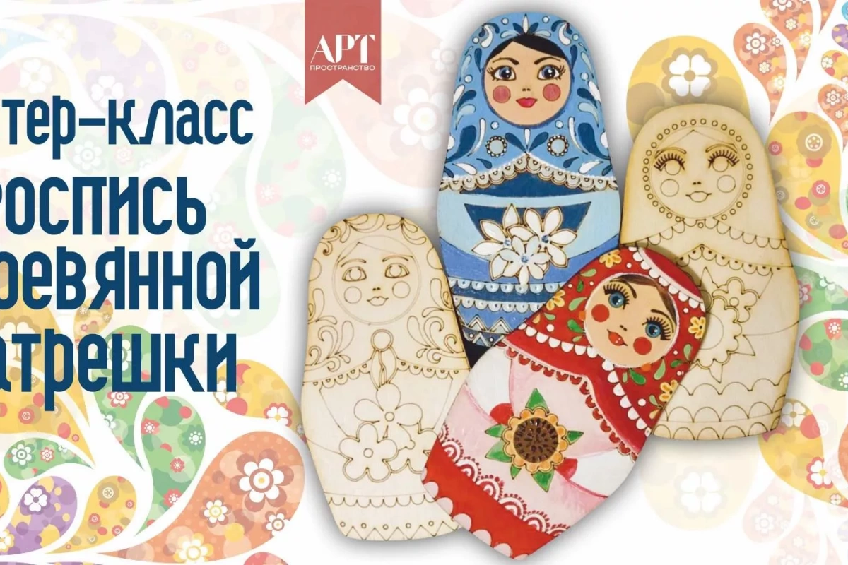 «Славянская буквица» мастер–класс