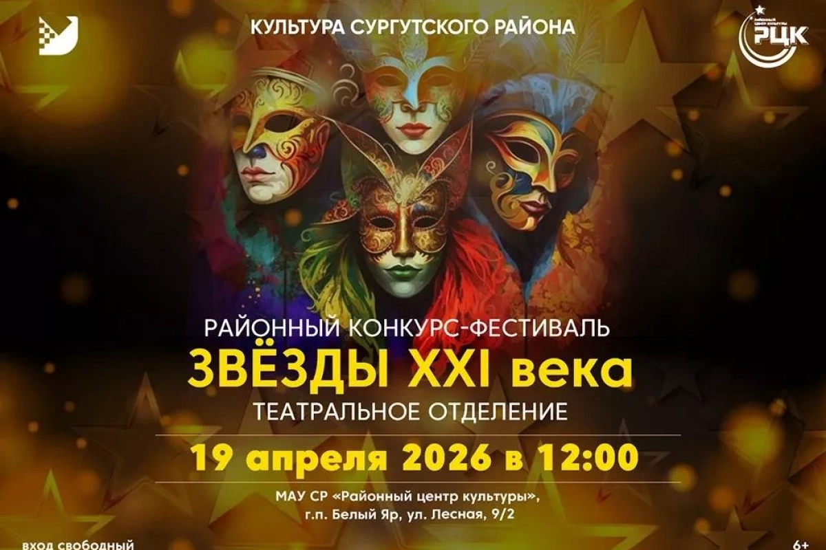 Звезды XXI века