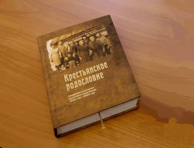 Мастер-класс по составлению родословной